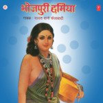 Bhojpuri Chhamiya Album Download