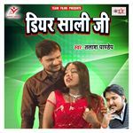 Dear Saali Ji Album Download