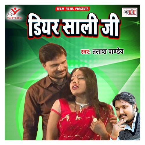 Dear Saali Ji Talash Pandey MP3 Download