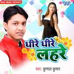 Dhire Dhire Lahare - Alone Song Download
