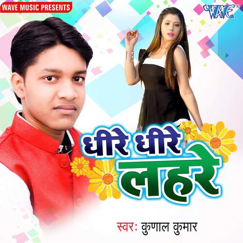 Dhire Dhire Lahare Kunal Kumar MP3 Download