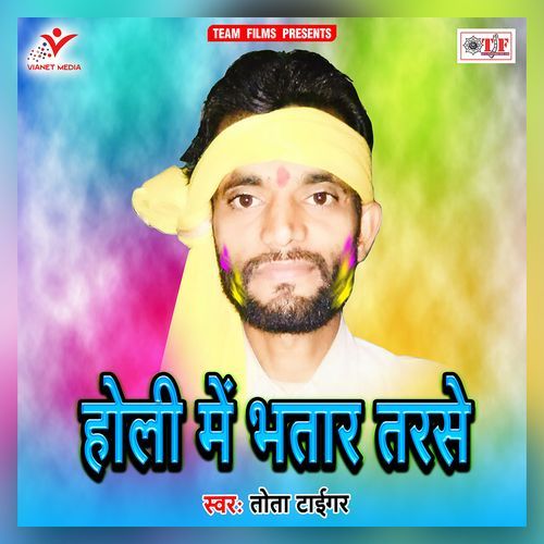 Holi Me Bhatar Tarase Tota Tiger MP3 Download