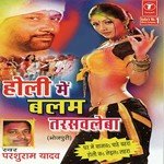 Holi Mein Balam Tarslebaa - Parshuram Yadav Song Download
