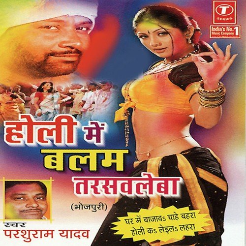 Holi Mein Balam Tarslebaa Parshuram Yadav MP3 Download