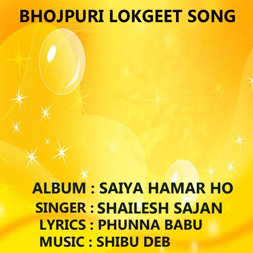 Saiya Hamar Ho Shailesh Sajan MP3 Download