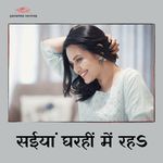 Saiyan Gharahin Raha Album Download