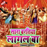 Sara Baratiya Lagal Ba - Shyam Bhojpuriya Song Download