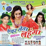 Deewakar Lal Yadav Songs MP3 Download