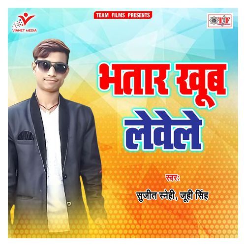 Bhatar Khub Lewele Sujeet Snehi MP3 Download
