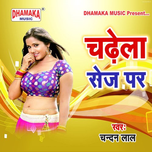 Chadhela Sej Par Chandan Lal MP3 Download