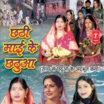 Chatthi Maai Ke Chhatua Album Download