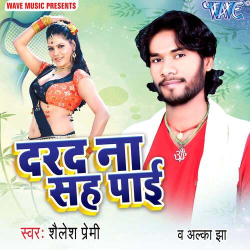 Darad Na Sah Payi Shailesh Premi MP3 Download