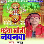 Maiya Kholi Nayanwa Album Download