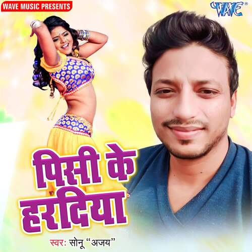 Pisi Ke Haradiya Sonu(Ajay) MP3 Download