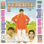 Saccha Sabhya Bihari Ba - Mukesh Song Download