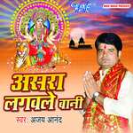 Asra Lagawale Bani Album Download