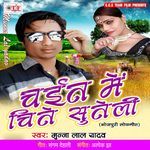 Chait Me Chite Suteli Album Download