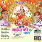 Chali Maiya Ji Ke Dhaam Album Download