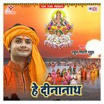 Hey Dinanath Album Download