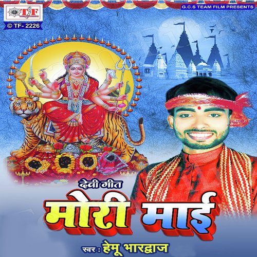Mori Maai Hemu Bhardwaj MP3 Download