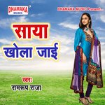 Saya Khola Jaai Album Download