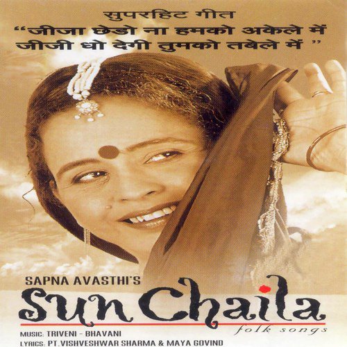 Sun Chaila Sapna Awasthi MP3 Download