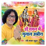 Ude Gagan Me Gulal Abira Album Download