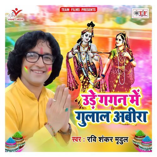 Ude Gagan Me Gulal Abira Ravi Shankar Mridul MP3 Download