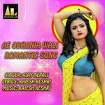 AE ODHANIA WALI ROMANTIC SONG - Ajay Nepali Song Download