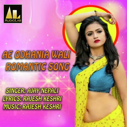 AE ODHANIA WALI ROMANTIC SONG Ajay Nepali MP3 Download