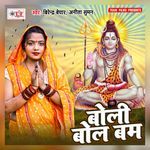 Boli Bol Bam Album Download