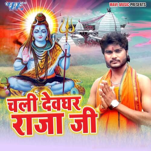Chali Devghar Raja Ji Sonu Lal MP3 Download