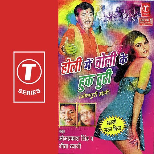 Holi Mein Choli Ke Hook Tooti Om Prakash Singh Yadav MP3 Download