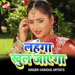 Lahanga Khul Jayega Album Download