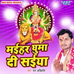 Maihar Ghuma Di Saiya Album Download