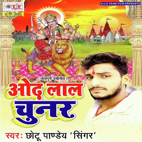 Odh Lal Chunar Chotu Pandey MP3 Download