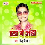 Thanda Me Anda Album Download