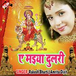 Ae Maiya Dulri - Rakesh Bharti Song Download