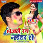 Bhejle Rang Naihar Se Album Download