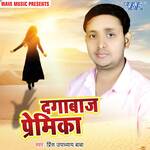 Dagabaz Premika Album Download