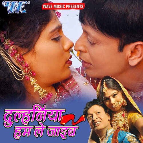 Dulahniya Hum Le Jayib Rupesh Mishra MP3 Download