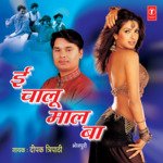 Ee Chalu Maal Ba Album Download