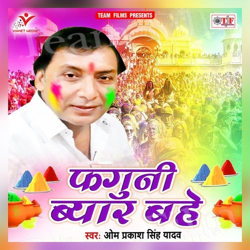 Faguni Byar Bahe Om Prakash Singh Yadav MP3 Download