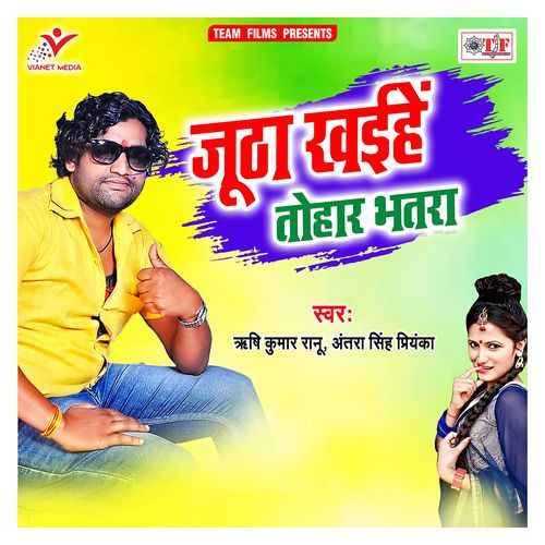 Jutha Khaihe Tohar Bhatra Rishi Kumar Ranu MP3 Download