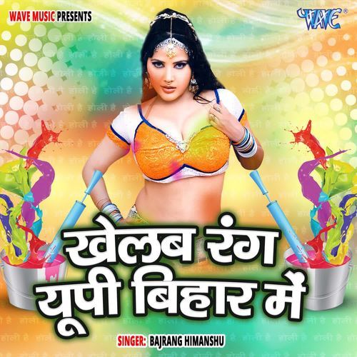 Khelab Rang Up Bihar Me Bajrang Himanshu MP3 Download