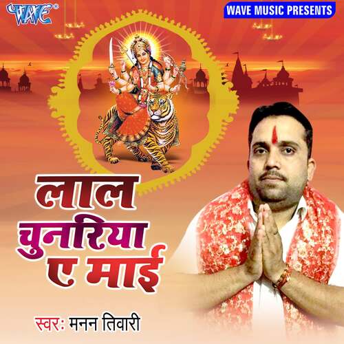 Lal Chunariya Ae Mai Manan Tiwari MP3 Download