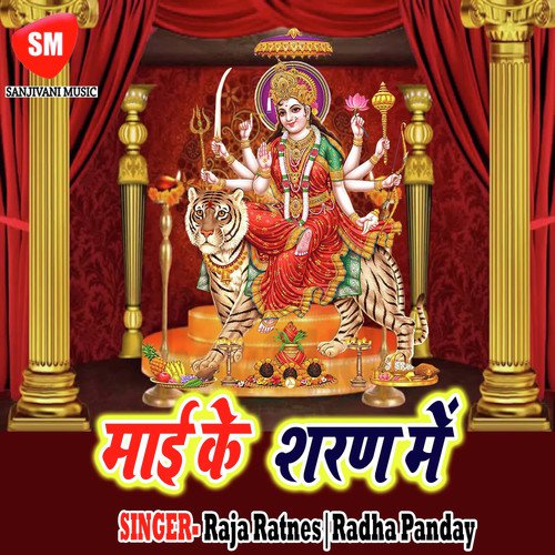 Maai Ke Saran Me Raja Ratnes MP3 Download