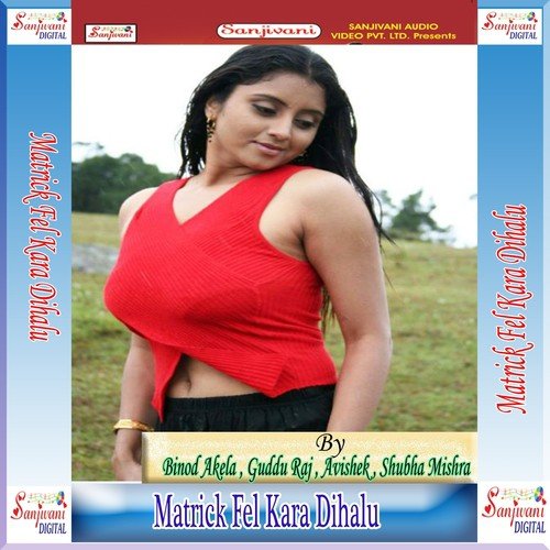 Matrick Fel Kara Dihalu Avishek MP3 Download