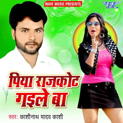Piya Rajkot Gaile Ba Kashinath Yadav Kashi MP3 Download