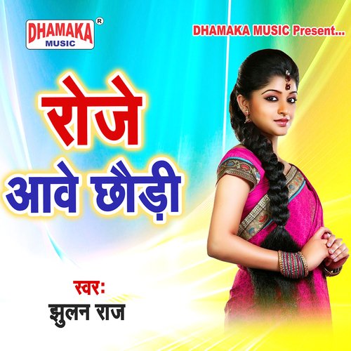 Roje Aawe Chaudi Jhulan Raj MP3 Download